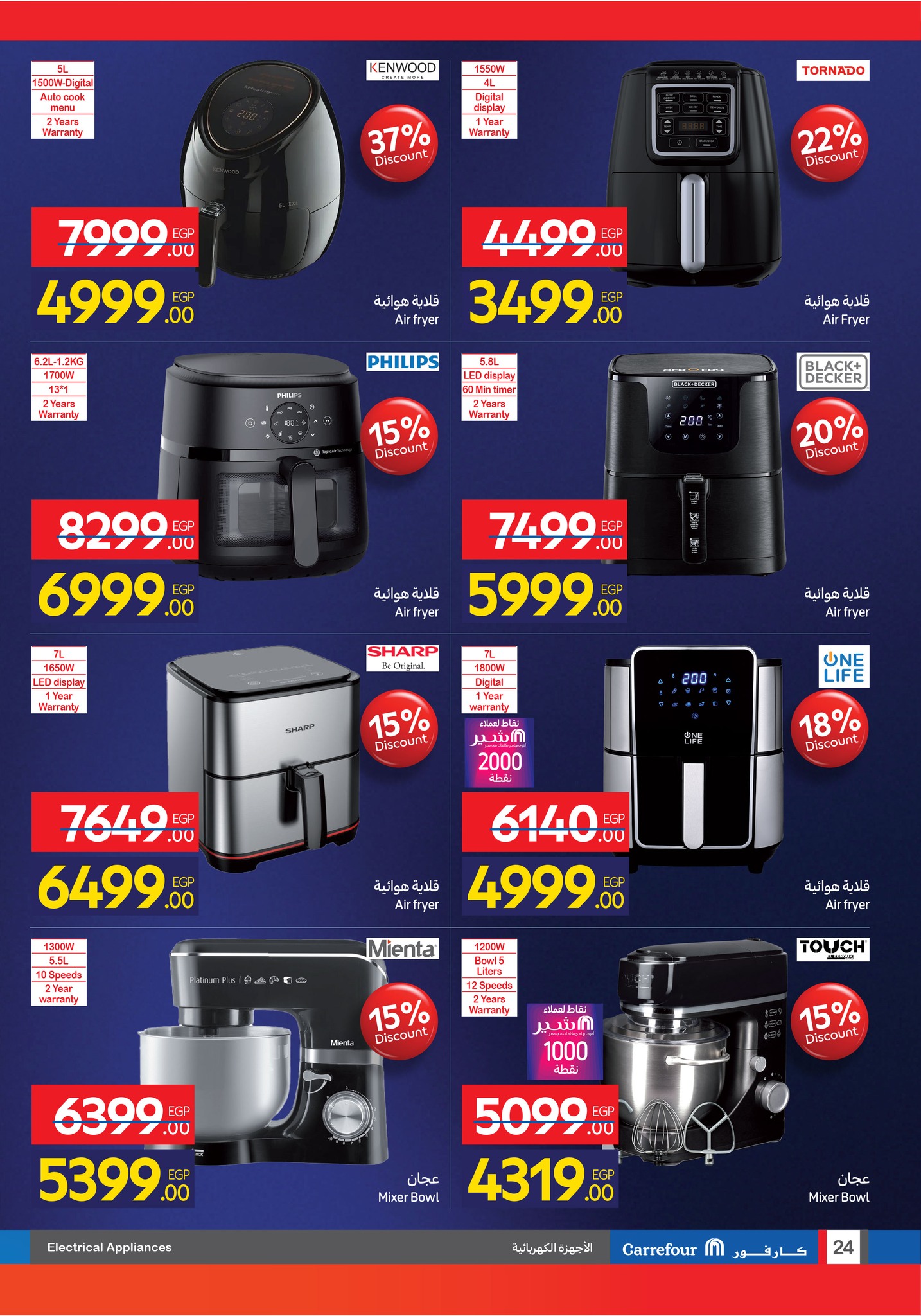 carrefour offers from 11nov to 6nov 2025 عروض كارفور من 11 نوفمبر حتى 6 نوفمبر 2025 صفحة رقم 23